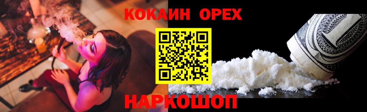 COCAIN Columbia Калач-на-Дону