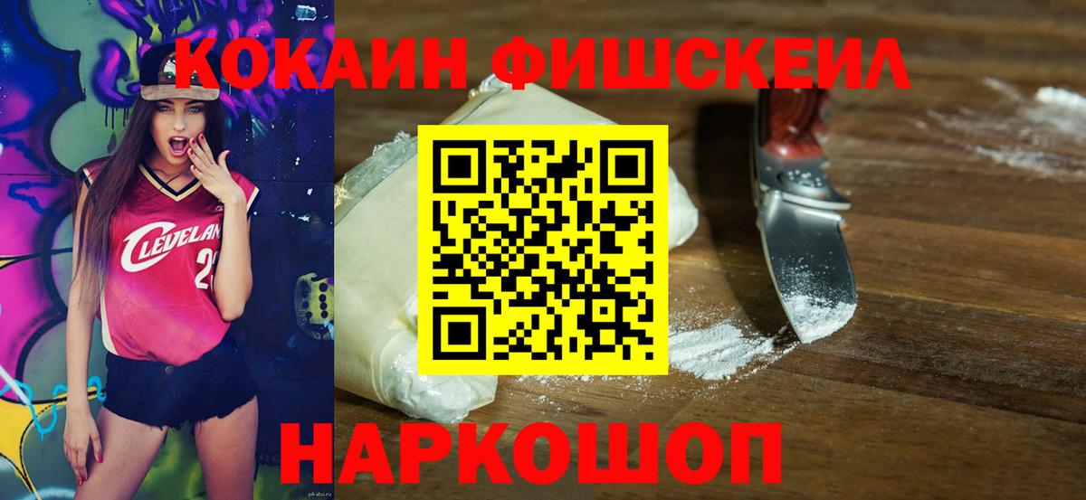 Кокаин 97%  Вход с VPN  купить   Калач-на-Дону 