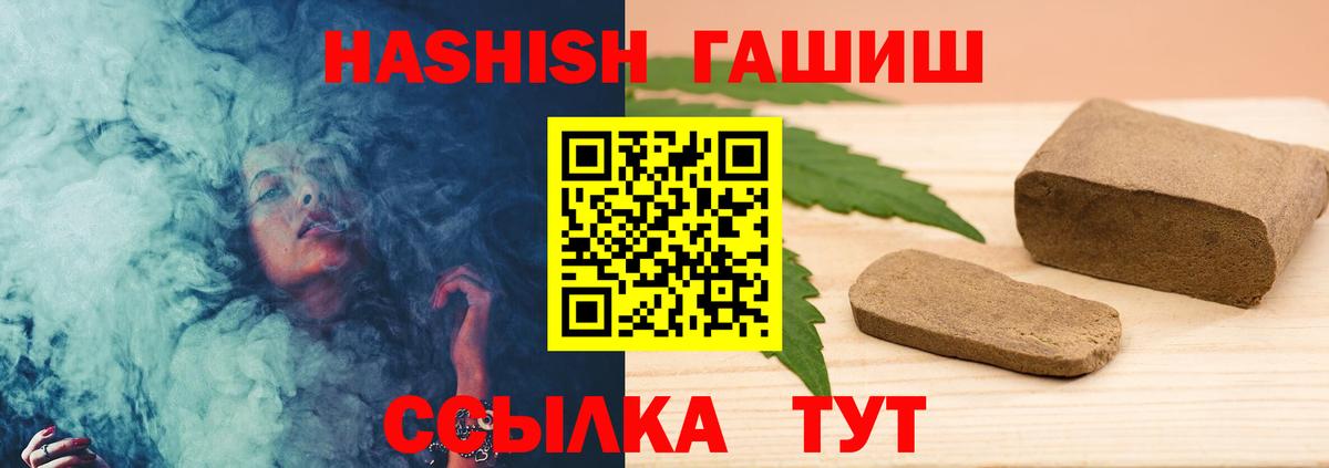Калач-на-Дону  ГАШ Изолятор  Гашиш  Вход с VPN 