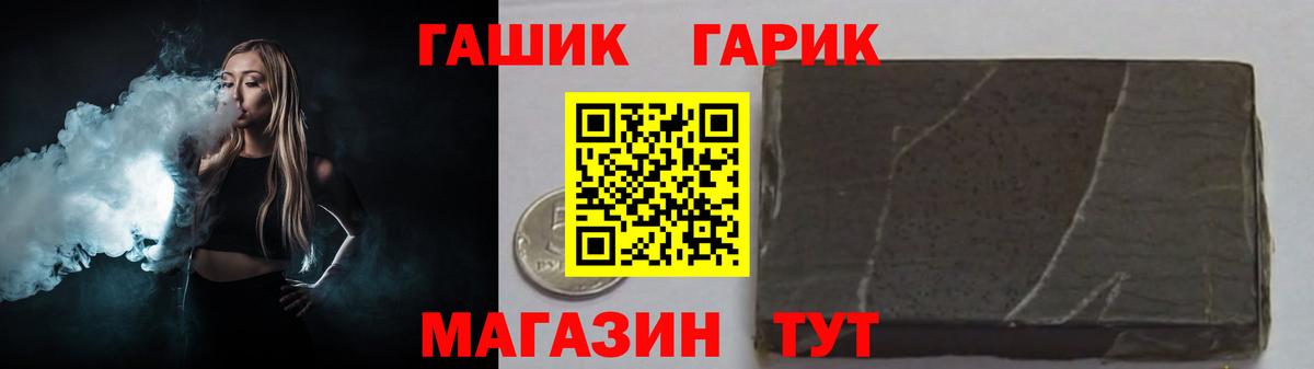 ГАШИШ Ice-O-Lator Калач-на-Дону