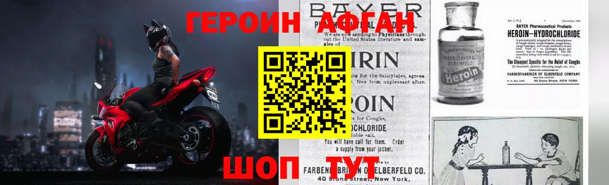 ГЕРОИН герыч Калач-на-Дону