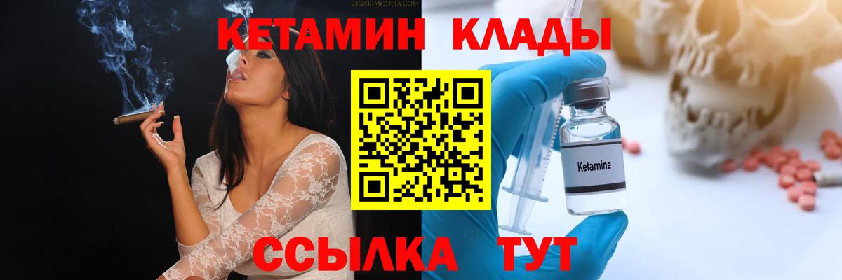 КЕТАМИН ketamine Калач-на-Дону