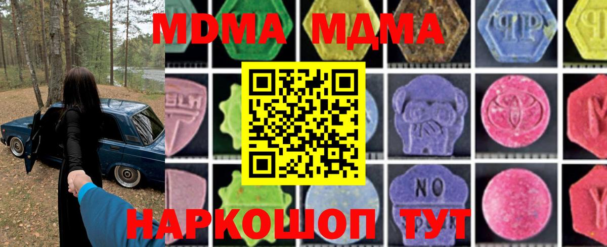 Калач-на-Дону  МДМА молли  MDMA Molly  Вход с VPN 