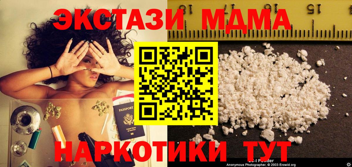 MDMA молли Калач-на-Дону
