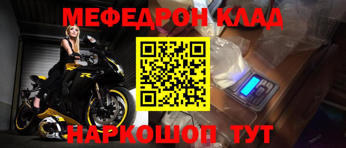 Калач-на-Дону  где купить наркоту  Вход с VPN  МЯУ-МЯУ  Меф VHQ  Меф мука 
