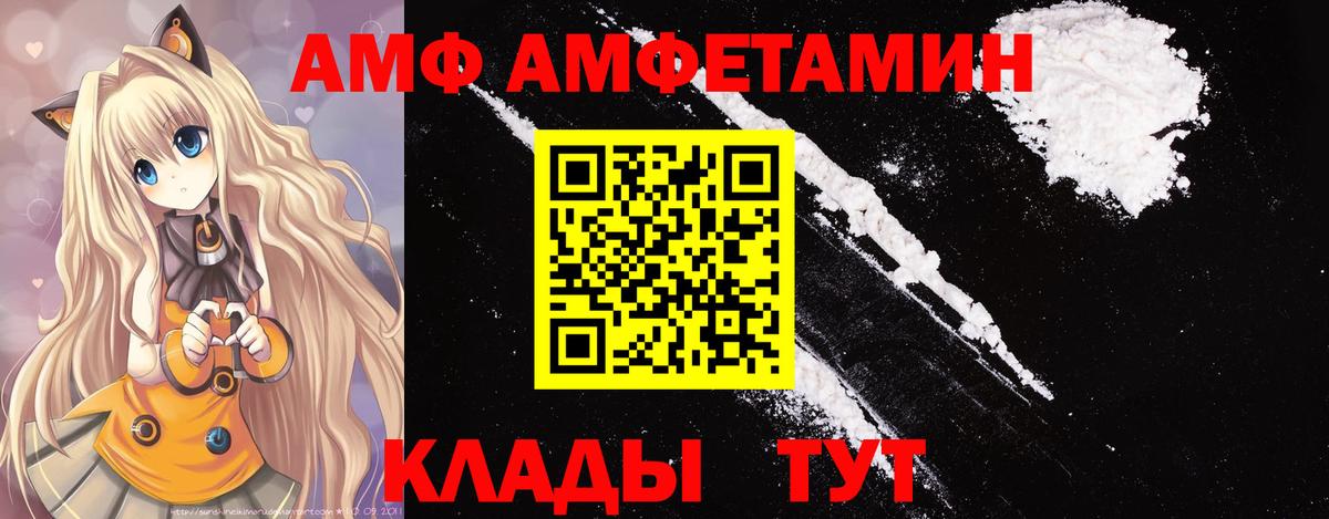 Калач-на-Дону  Первитин Декстрометамфетамин 99.9%  Вход с VPN 