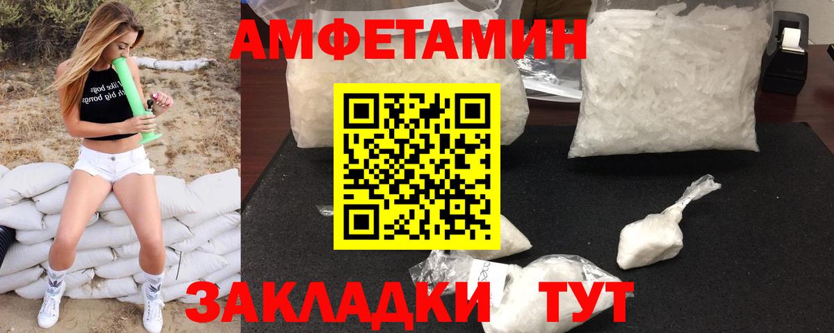МЕТАМФЕТАМИН витя Калач-на-Дону