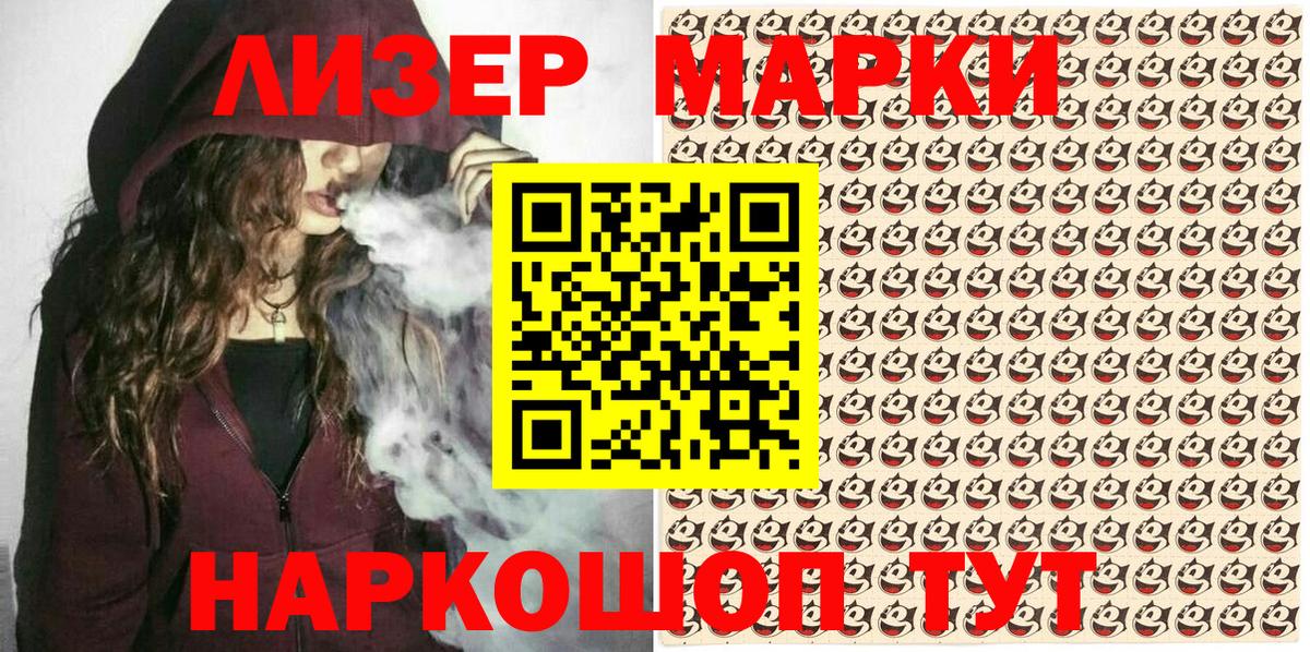 Марки 25I-NBOMe 1,5мг  Вход с VPN  Калач-на-Дону 