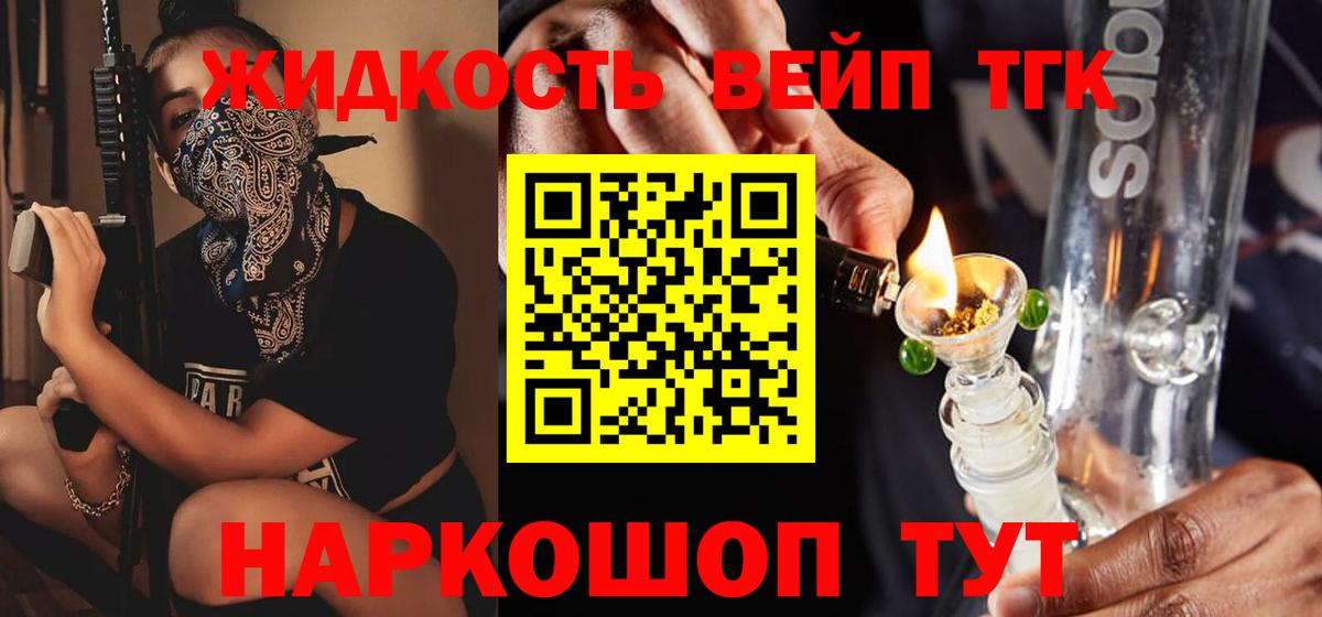 ТГК Wax  Вход с VPN  ТГК вейп  Калач-на-Дону 
