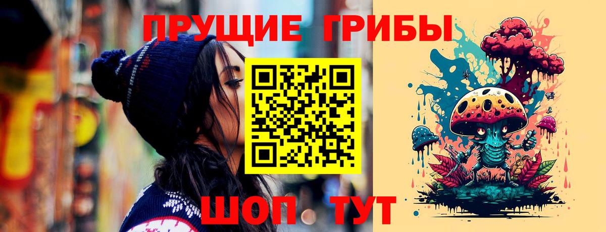 Галлюциногенные грибы GOLDEN TEACHER Калач-на-Дону