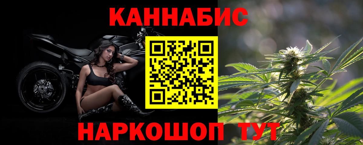 МАРИХУАНА VHQ  Марихуана OG Kush  МАРИХУАНА ГИДРОПОН  Вход с VPN  Марихуана Bruce Banner  Калач-на-Дону 